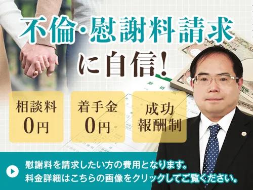 弁護士相談